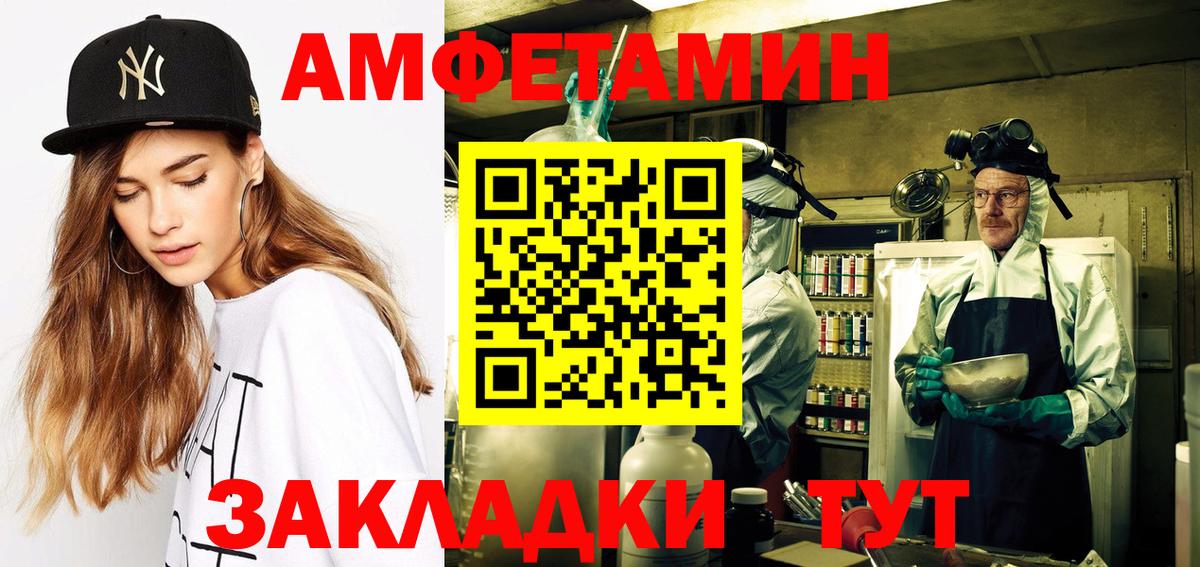 Борзя  АМФЕТАМИН  Вход с VPN  АМФ VHQ 