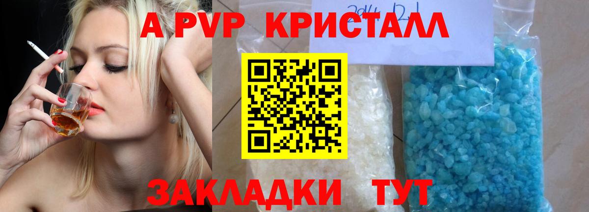 Борзя  Alpha-PVP СК КРИС  Альфа ПВП мука  А ПВП Соль  Вход с VPN 