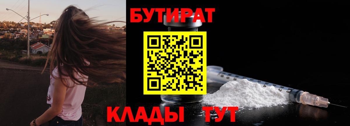 Борзя  Бутират BDO  Вход с VPN 