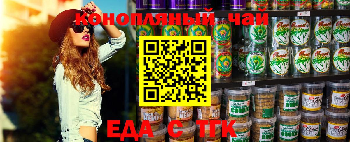 Борзя  Cannafood марихуана  Вход с VPN 