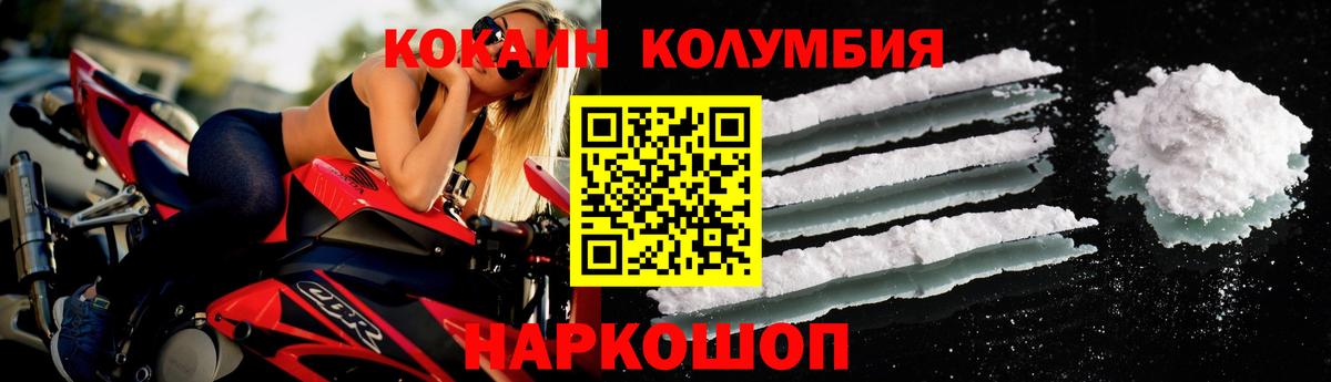 Кокаин 97% Борзя