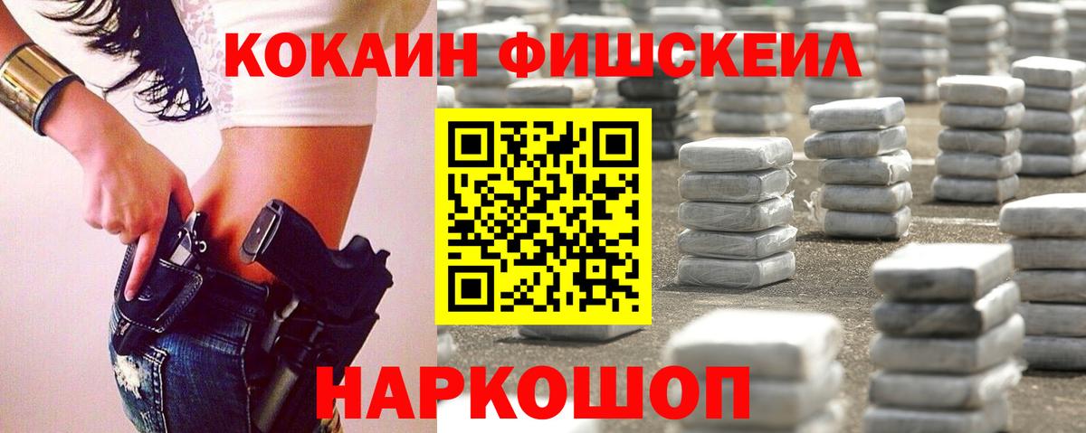Cocaine Колумбийский  Вход с VPN  Борзя 