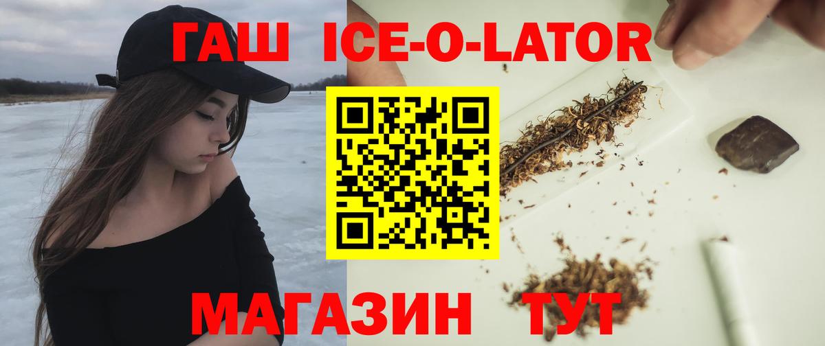 ГАШИШ Premium Борзя