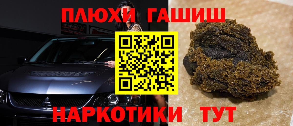 Гашиш hashish  Вход с VPN  Борзя 
