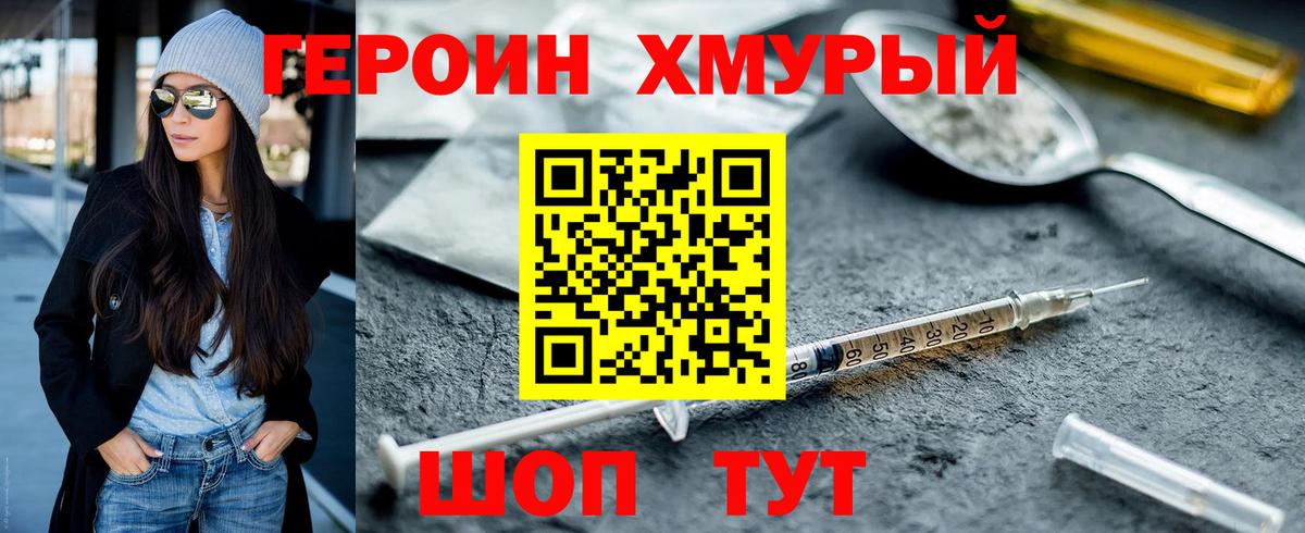 Героин  Вход с VPN  Борзя  ГЕРОИН герыч 