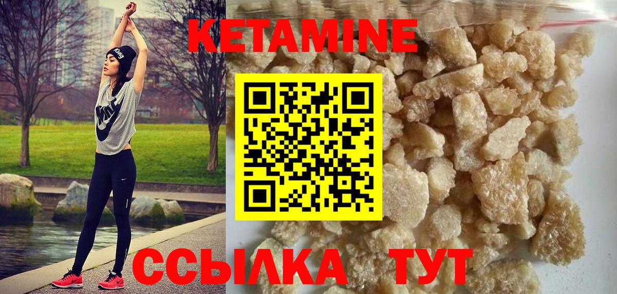 КЕТАМИН ketamine Борзя
