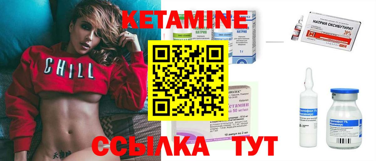КЕТАМИН VHQ  Вход с VPN  Кетамин VHQ  Борзя 