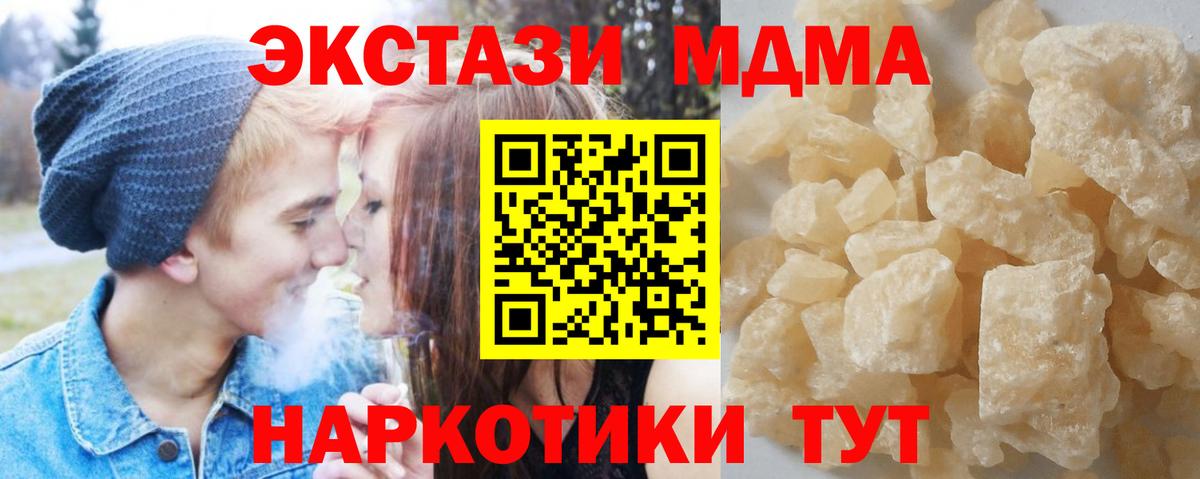 MDMA кристаллы  МДМА crystal  МДМА  Борзя  Вход с VPN 