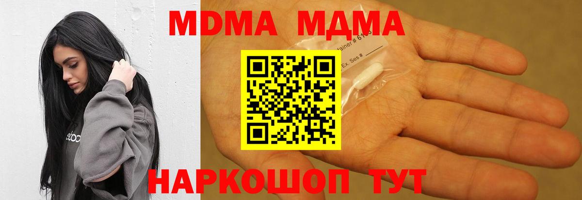 МДМА молли Борзя
