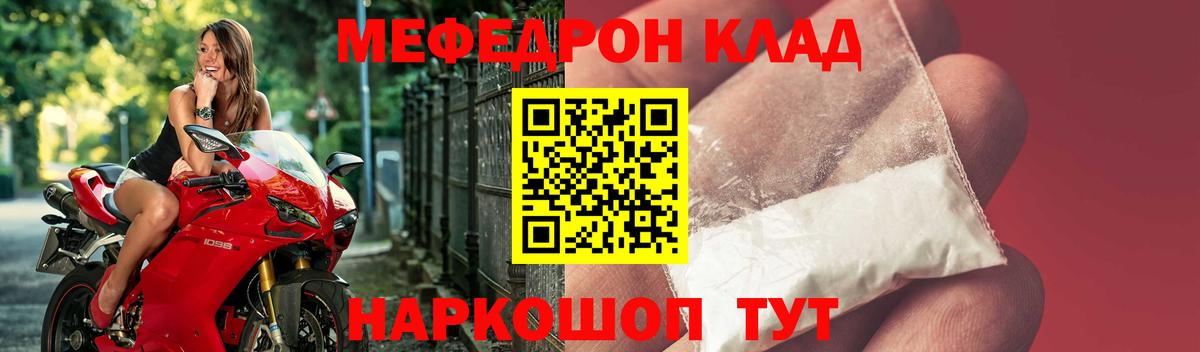 МЕФ мука  Мефедрон mephedrone  Борзя  Мефедрон  Вход с VPN 