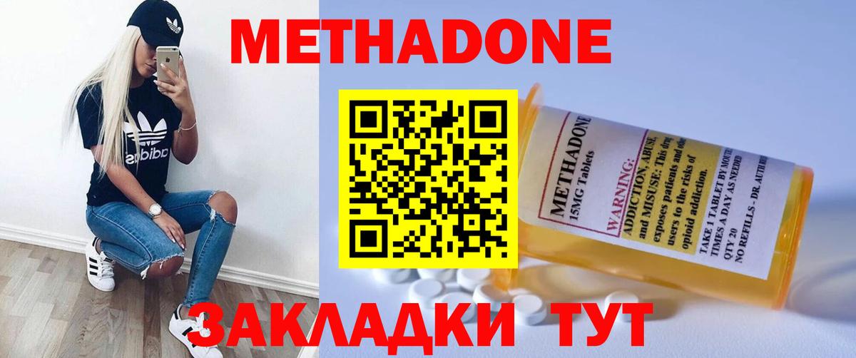 Метадон кристалл  Вход с VPN  Борзя  МЕТАДОН мёд 