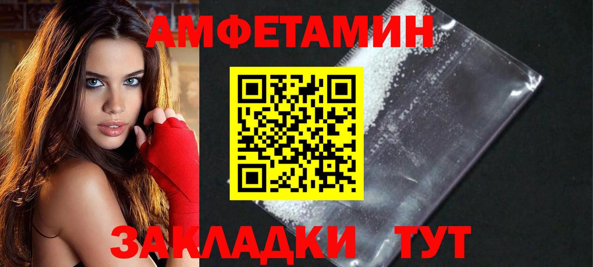 Первитин винт Борзя
