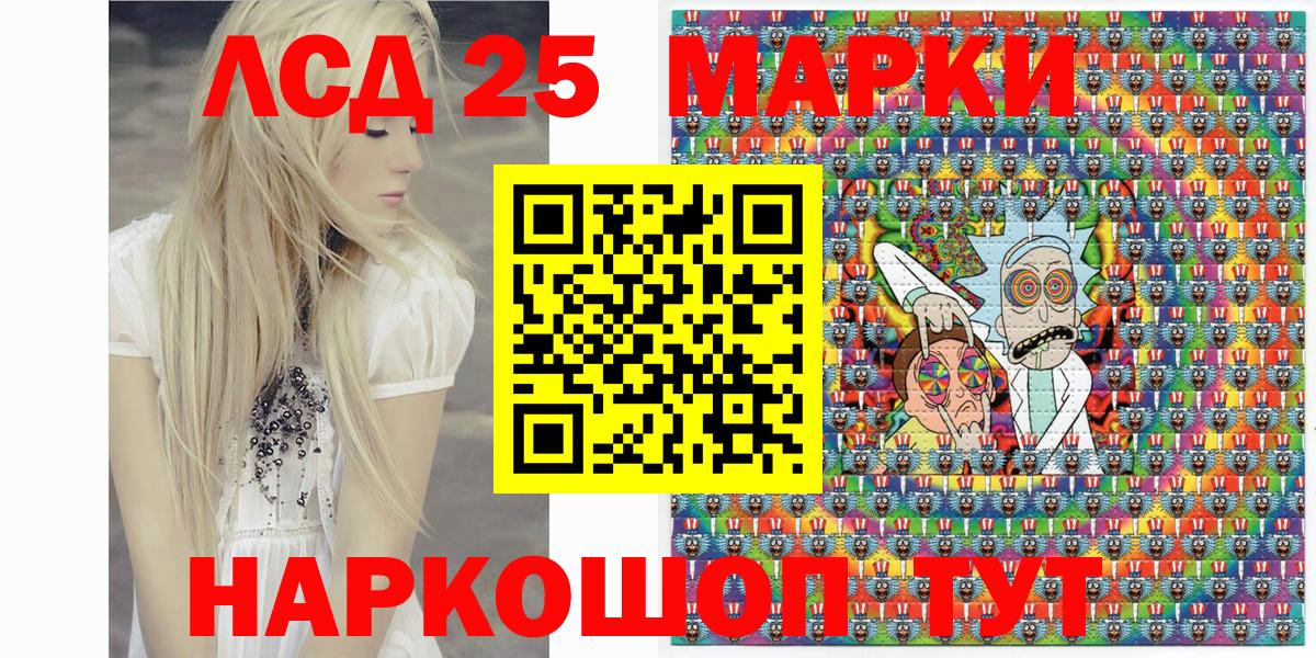 Марки NBOMe 1,8мг Борзя
