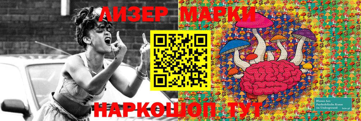 Марки N-bome  Марки 25I-NBOMe 1,8мг  Марки 25I-NBOMe 1,8мг  Вход с VPN  Борзя 