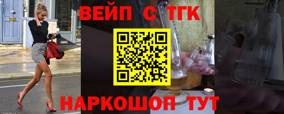 Дистиллят ТГК THC oil  Вход с VPN  Дистиллят ТГК вейп с тгк  Борзя 